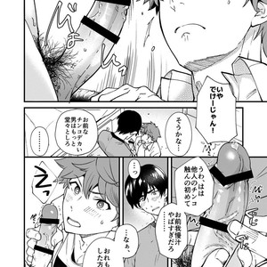 [Eichi Jijou (Takamiya)] kiritsu, kiotsuke, rei! [JP] – Gay Comics image 060.jpg