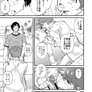[Eichi Jijou (Takamiya)] kiritsu, kiotsuke, rei! [JP] – Gay Comics image 061.jpg