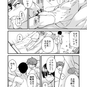 [Eichi Jijou (Takamiya)] kiritsu, kiotsuke, rei! [JP] – Gay Comics image 064.jpg