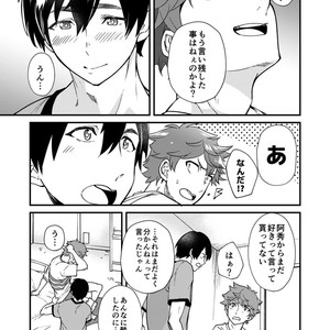 [Eichi Jijou (Takamiya)] kiritsu, kiotsuke, rei! [JP] – Gay Comics image 077.jpg