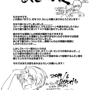 [Eichi Jijou (Takamiya)] kiritsu, kiotsuke, rei! [JP] – Gay Comics image 080.jpg