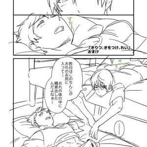 [Eichi Jijou (Takamiya)] kiritsu, kiotsuke, rei! [JP] – Gay Comics image 081.jpg