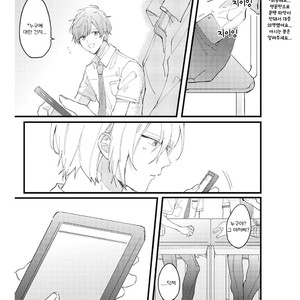 [YOSHINO Kaya] Saiaku na Futari no Hajimari wa (update c.3) [Kr] – Gay Comics image 011.jpg