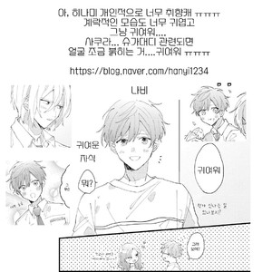 [YOSHINO Kaya] Saiaku na Futari no Hajimari wa (update c.3) [Kr] – Gay Comics image 021.jpg
