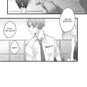 [YOSHINO Kaya] Saiaku na Futari no Hajimari wa (update c.3) [Kr] – Gay Comics image 045.jpg