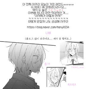 [YOSHINO Kaya] Saiaku na Futari no Hajimari wa (update c.3) [Kr] – Gay Comics image 046.jpg