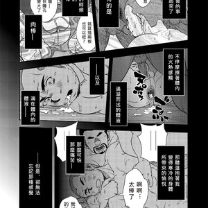 [Kenta] The Sunny Side of the Street [cn] – Gay Comics image 011.jpg