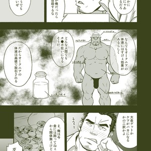 [RYCANTHROPY (Mizuki Gai)] hECaTOmB [JP] – Gay Comics image 011.jpg