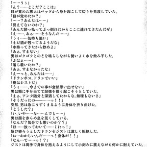 [RYCANTHROPY (Mizuki Gai)] hECaTOmB [JP] – Gay Comics image 030.jpg