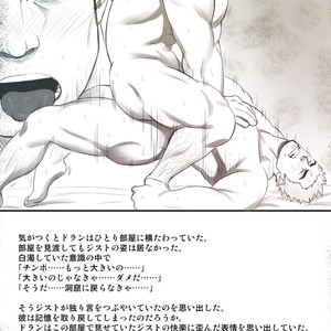 [RYCANTHROPY (Mizuki Gai)] hECaTOmB [JP] – Gay Comics image 035.jpg