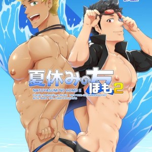 [PULIN Nabe (kakenari)] Natsuyasumi no Homo 2 [PORTUGUÊS] – Gay Comics image 001.jpg