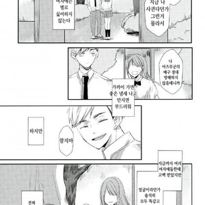 [toco] kicheuneno ame – haikyuu!! dj [kr] – Gay Comics image 002.jpg
