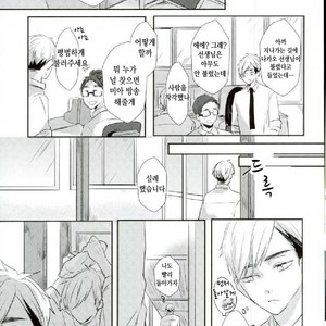 [toco] kicheuneno ame – haikyuu!! dj [kr] – Gay Comics image 004.jpg