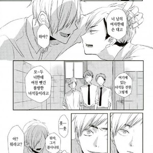 [toco] kicheuneno ame – haikyuu!! dj [kr] – Gay Comics image 006.jpg