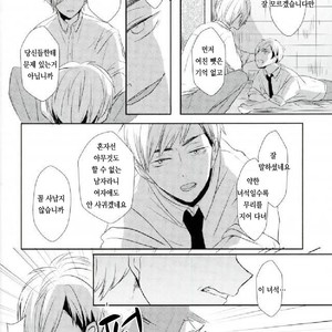[toco] kicheuneno ame – haikyuu!! dj [kr] – Gay Comics image 007.jpg