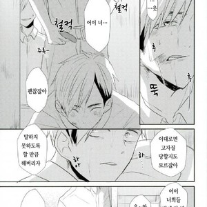 [toco] kicheuneno ame – haikyuu!! dj [kr] – Gay Comics image 010.jpg