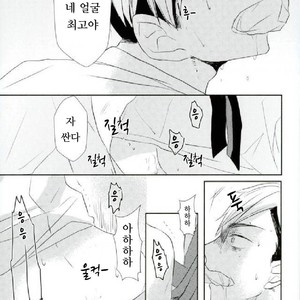 [toco] kicheuneno ame – haikyuu!! dj [kr] – Gay Comics image 012.jpg