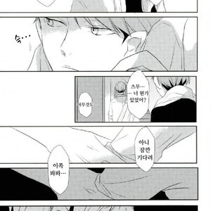 [toco] kicheuneno ame – haikyuu!! dj [kr] – Gay Comics image 014.jpg