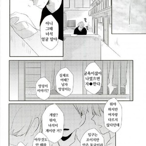 [toco] kicheuneno ame – haikyuu!! dj [kr] – Gay Comics image 017.jpg