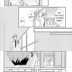 [toco] kicheuneno ame – haikyuu!! dj [kr] – Gay Comics image 019.jpg