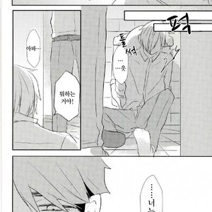 [toco] kicheuneno ame – haikyuu!! dj [kr] – Gay Comics image 021.jpg