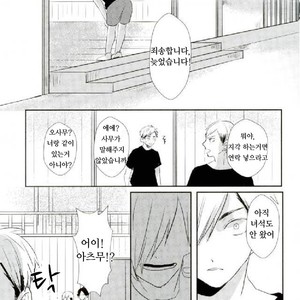 [toco] kicheuneno ame – haikyuu!! dj [kr] – Gay Comics image 022.jpg
