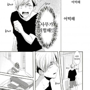 [toco] kicheuneno ame – haikyuu!! dj [kr] – Gay Comics image 023.jpg