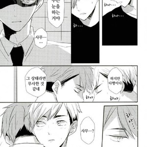[toco] kicheuneno ame – haikyuu!! dj [kr] – Gay Comics image 026.jpg