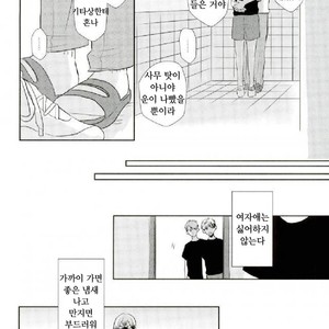 [toco] kicheuneno ame – haikyuu!! dj [kr] – Gay Comics image 027.jpg