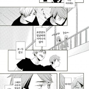 [toco] kicheuneno ame – haikyuu!! dj [kr] – Gay Comics image 028.jpg