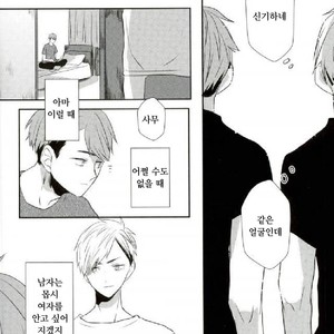 [toco] kicheuneno ame – haikyuu!! dj [kr] – Gay Comics image 029.jpg