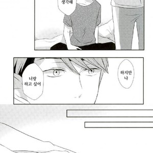 [toco] kicheuneno ame – haikyuu!! dj [kr] – Gay Comics image 030.jpg