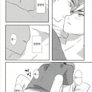 [toco] kicheuneno ame – haikyuu!! dj [kr] – Gay Comics image 031.jpg