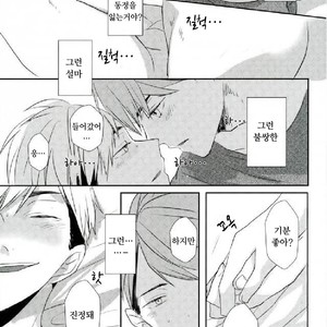 [toco] kicheuneno ame – haikyuu!! dj [kr] – Gay Comics image 032.jpg