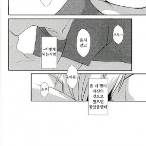 [toco] kicheuneno ame – haikyuu!! dj [kr] – Gay Comics image 033.jpg