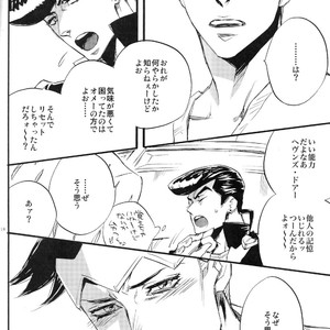 iWonder – JoJo dj [JP] — 18
