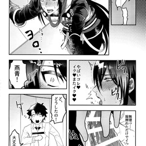 [XXkorori (Ko Tora)] Kando 500-bai Yami no Kyoukaku Nonstop Namahame 24-ji – Fate/ Grand Order dj [JP] – Gay Comics image 008.jpg