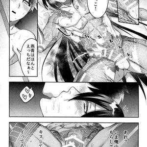 [XXkorori (Ko Tora)] Kando 500-bai Yami no Kyoukaku Nonstop Namahame 24-ji – Fate/ Grand Order dj [JP] – Gay Comics image 022.jpg
