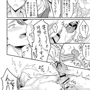 [Nounaihokan (K. K usako)] Oshiete! Tsunashi-san – Ryuu Aniki – IDOLiSH7 dj [JP] – Gay Comics image 011.jpg