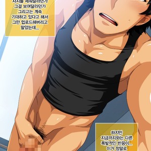 [ThisArmor (Murakami)] Kanchigai mo Hodohodo ni? -Kiken na SNS Hen- [kr] – Gay Comics image 005.jpg