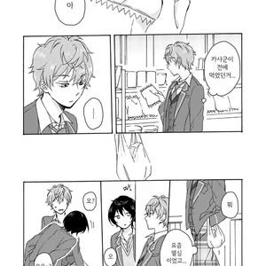 [tkns] soshite saishonimodoru – Ensemble Stars! dj [kr] – Gay Comics image 015.jpg