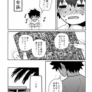 [snzk] 少年に春がくる – Boku no Hero Academia dj [JP] – Gay Comics image 010.jpg