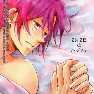 [Lionni (Saaya)] Nichi no hajimete – Free! dj [Español] – Gay Comics