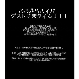 [BACKET MILKER] Sousuke-kun wa Tenshi kamo shinnai – Free! dj [Español] – Gay Comics image 011.jpg