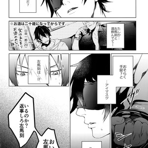 [Tore (KAZU)] Ore ni Sawaru na! – Hypnosis Mic dj [JP] – Gay Comics image 003.jpg