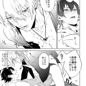 [Tore (KAZU)] Ore ni Sawaru na! – Hypnosis Mic dj [JP] – Gay Comics image 032.jpg