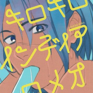[ng] NARUTO DOJINSHI KAKASHI_IRUKA – Naruto dj [JP] – Gay Comics image 002.jpg