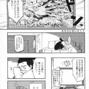[ng] NARUTO DOJINSHI KAKASHI_IRUKA – Naruto dj [JP] – Gay Comics image 013.jpg