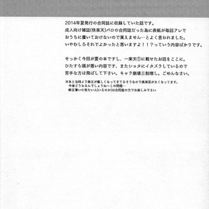 [ng] NARUTO DOJINSHI KAKASHI_IRUKA – Naruto dj [JP] – Gay Comics image 020.jpg