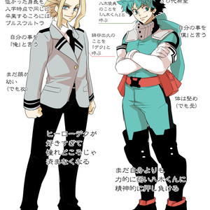 [CHIKABURO] 詰め2&3 – Boku no Hero Academia dj [JP] – Gay Comics image 002.jpg